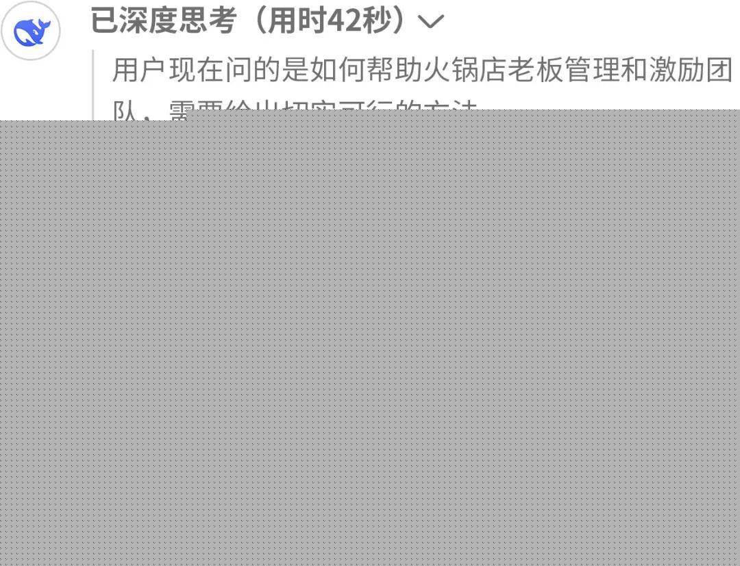 泄露天机2025谁能成为下一个海底捞？PG电子麻将胡了2试玩DeepSeek(图2)