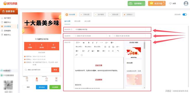 作方法大详解！赶紧收藏起来麻将胡了2试玩网站投票制(图1)