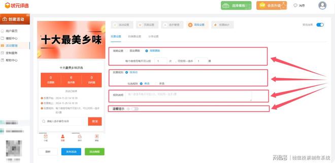 作方法大详解！赶紧收藏起来麻将胡了2试玩网站投票制(图4)