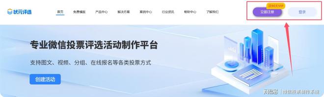 作方法大详解！赶紧收藏起来麻将胡了2试玩网站投票制(图5)
