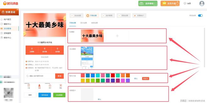 作方法大详解！赶紧收藏起来麻将胡了2试玩网站投票制(图6)