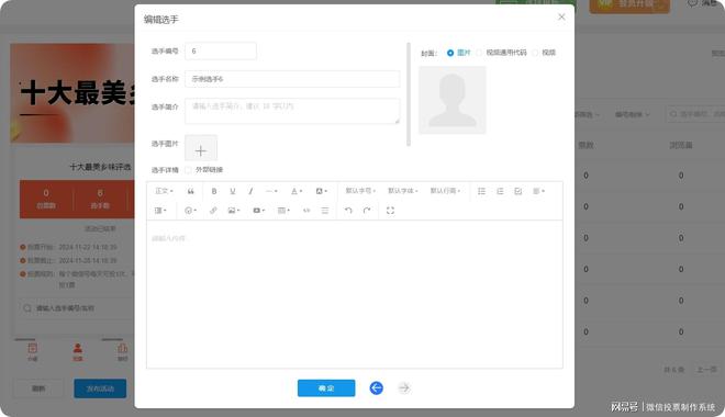 作方法大详解！赶紧收藏起来麻将胡了2试玩网站投票制(图7)