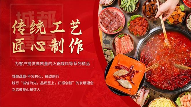 骉骉：火锅传奇的精彩篇章麻将胡了2试玩网站城都