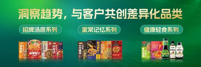 材本味新希望味业有言有味品牌战略升级麻将胡了2试玩网站寻味中国美食追求食(图3)