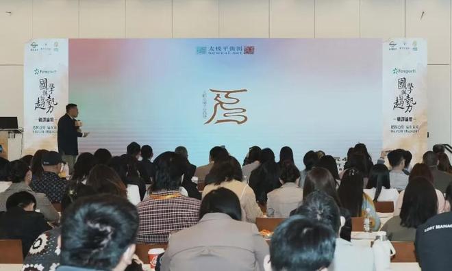 5年温哥华趋势破译论坛精彩绽放！麻将胡了试玩网站免费西元202(图7)