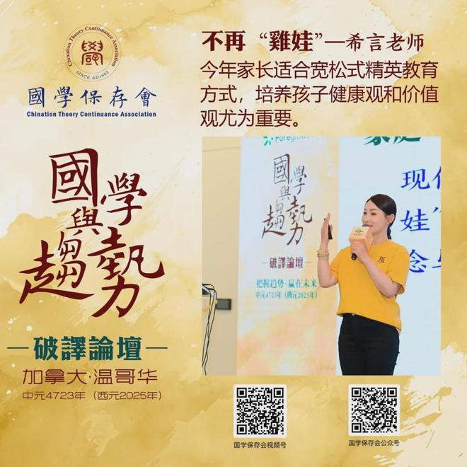 5年温哥华趋势破译论坛精彩绽放！麻将胡了试玩网站免费西元202(图12)