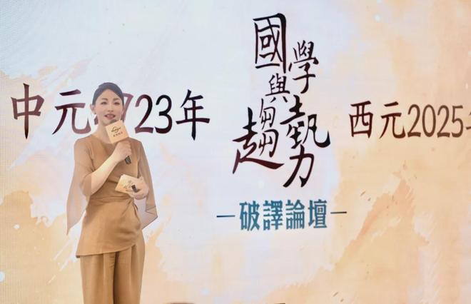 5年温哥华趋势破译论坛精彩绽放！麻将胡了试玩网站免费西元202(图16)
