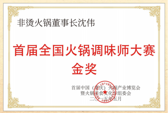 、食材新鲜、味道正宗的产品主义麻将胡了试玩非烫火锅：非遗底料(图4)