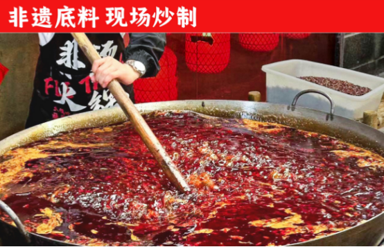 、食材新鲜、味道正宗的产品主义麻将胡了试玩非烫火锅：非遗底料(图6)