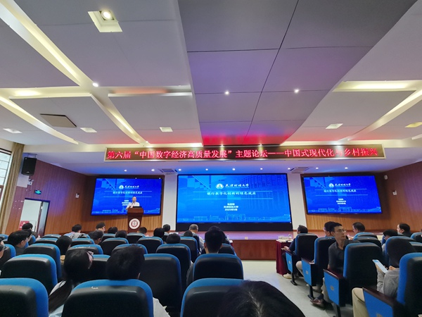 质量发展主题论坛在西南大学举行麻将胡了第