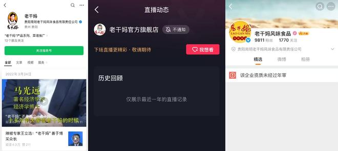 玩老干妈不需要创新麻将胡了模拟器试(图3) 玩老干妈不需要创新麻将胡了模拟器试(图3)