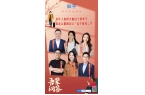 辑：个性自由与多元年轻一代重新定义过年麻